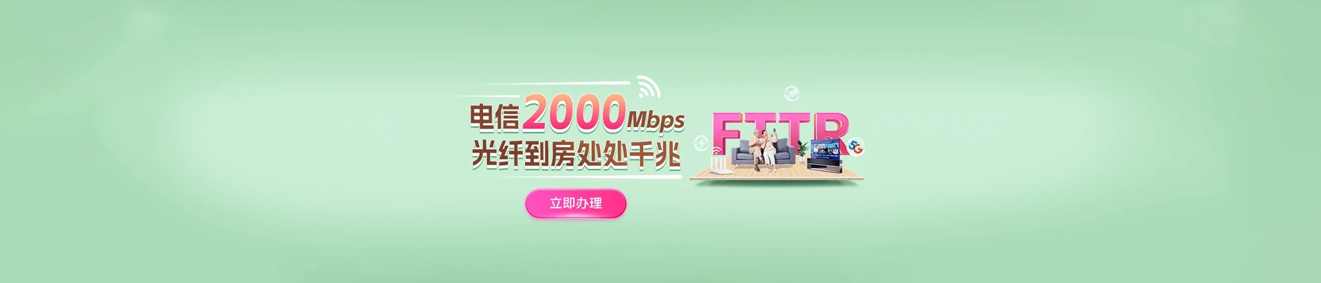 屏南县电信宽带