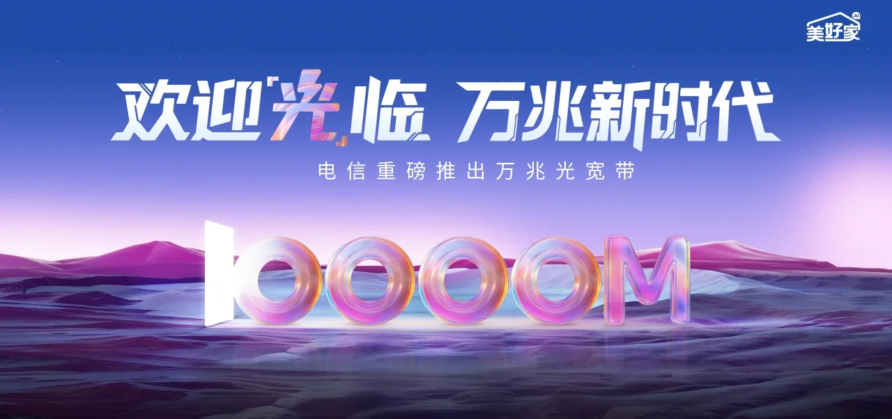 中国电信 屏南县电信宽带 宽带套餐